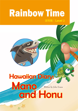 Hawaiian Diary: Mano and Honu